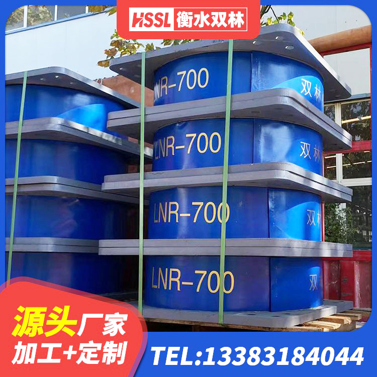 中牟县LNR1200隔震支座什么价格 中牟县LNR700天然隔震支座 中牟县LRB700支座厂家 中牟县圆形高阻尼橡胶隔震支座的价格 - 第1张